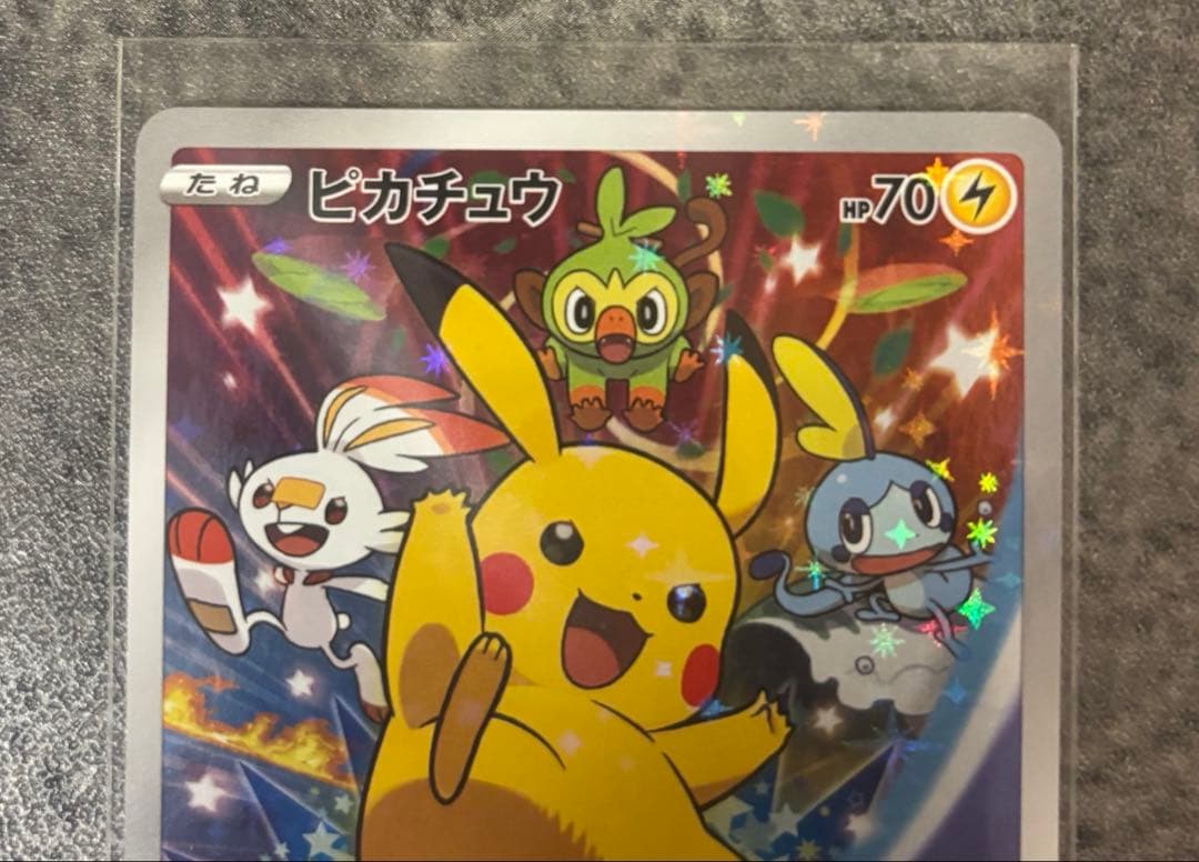 ピカチュウ 001/S-P セブンイレブン限定 封筒付き - メルカリ
