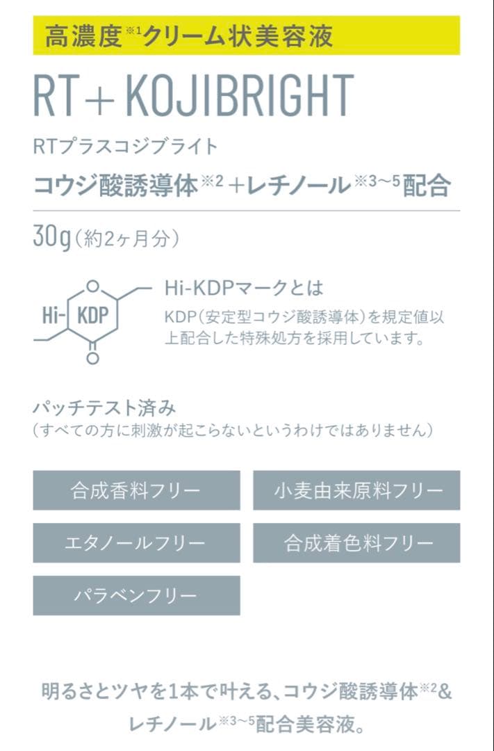 カリグラム　コジブライト　RT＋コジブライト 新品未開封