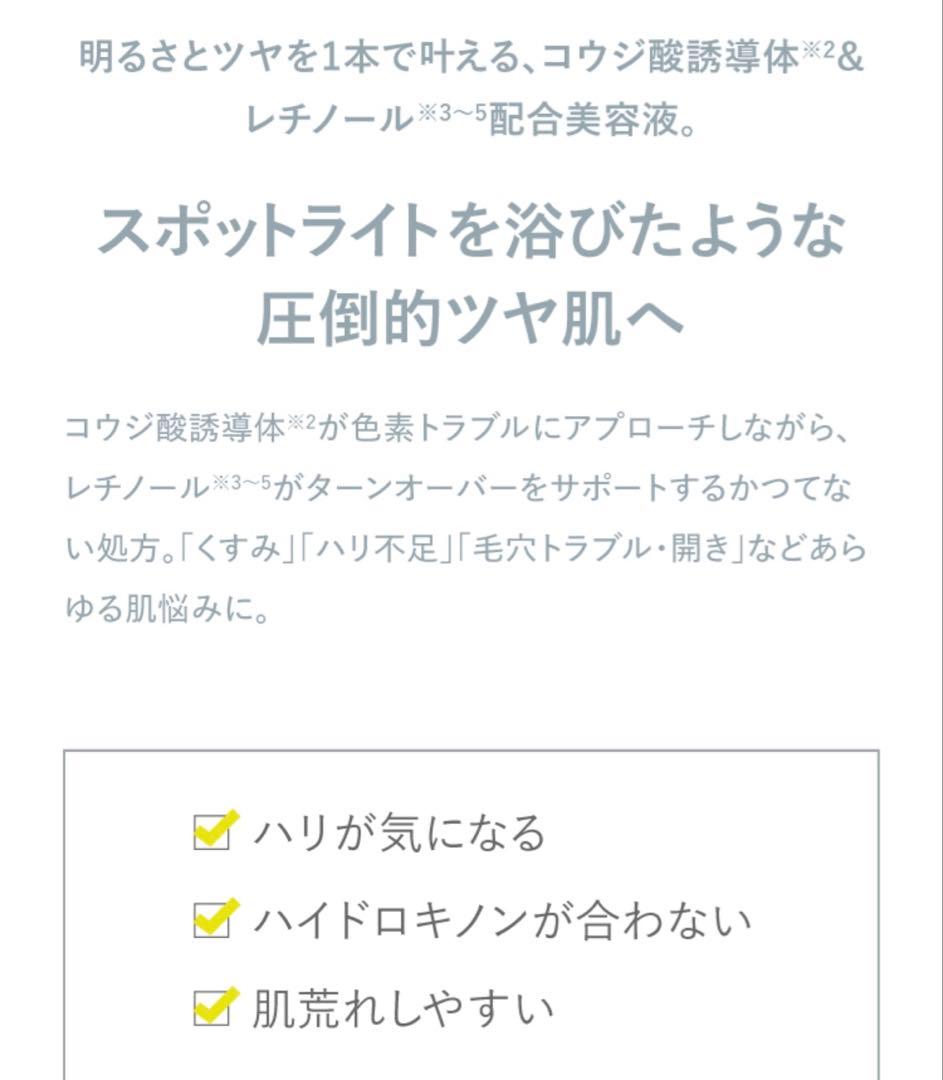 カリグラム　コジブライト　RT＋コジブライト 新品未開封