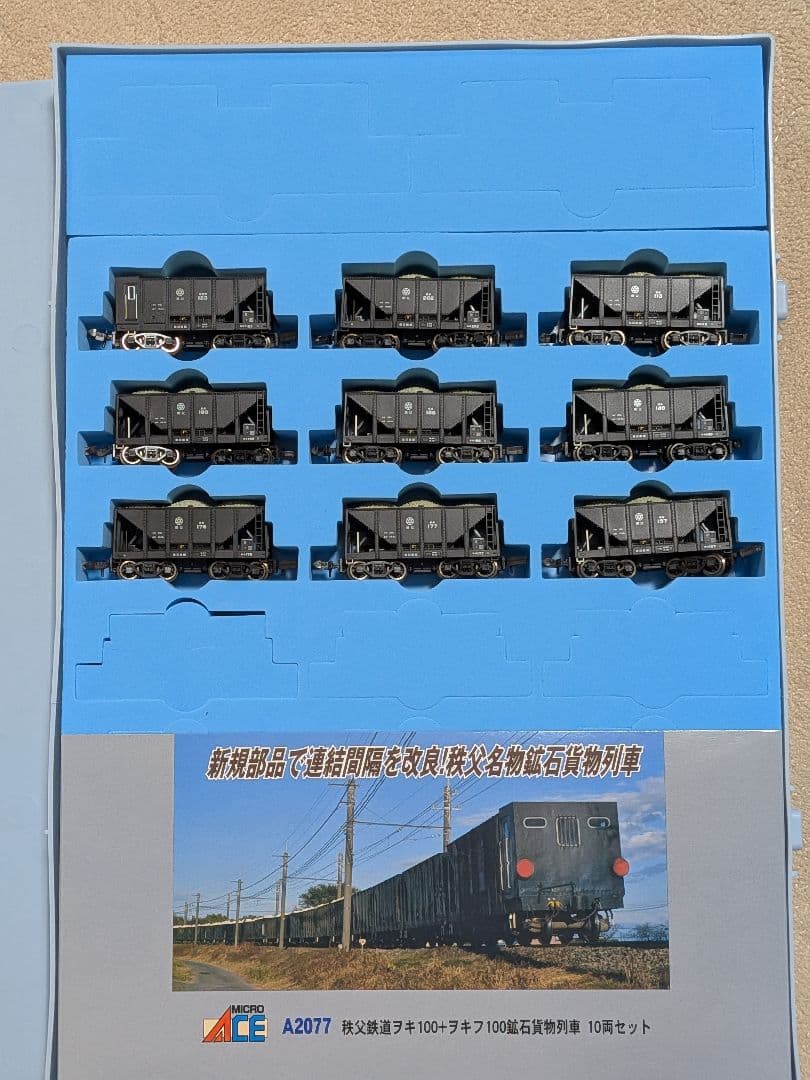 訳あり】Nゲージ 秩父鉄道 マイクロエース A2077ヲキ100 9両 - メルカリ