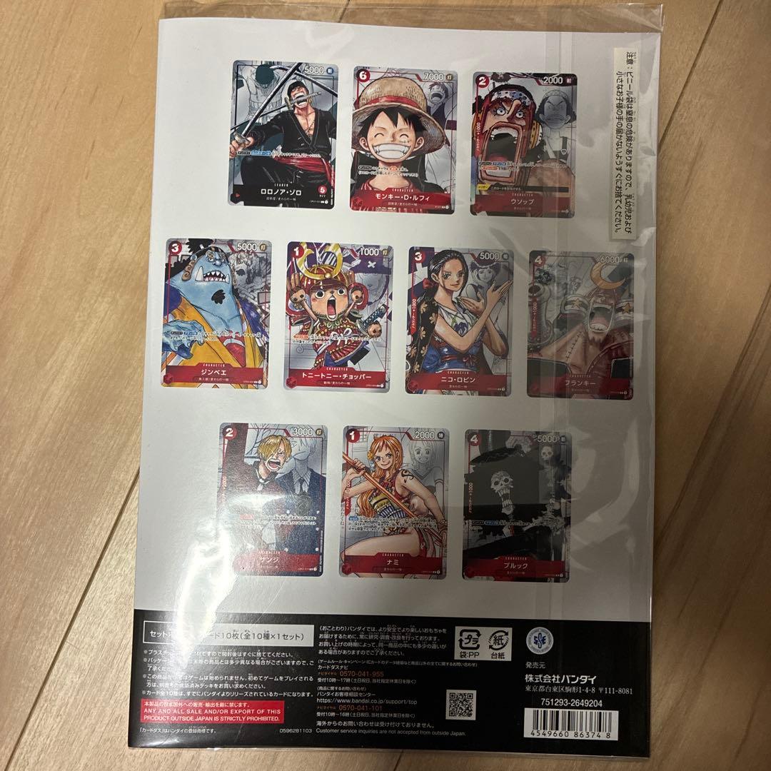 未開封 ワンピース プレミアムカードコレクション25周年エディション