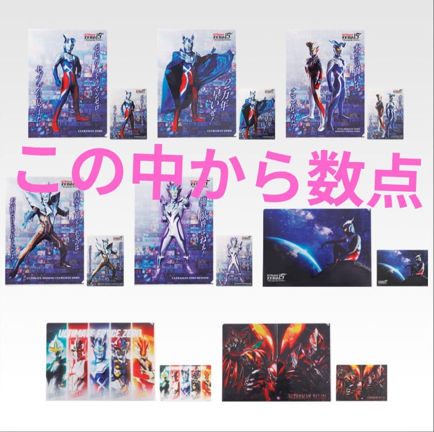 一番くじウルトラマンゼロ　ストロングコロナゼロ　ルナミラクルゼロ フィギュア