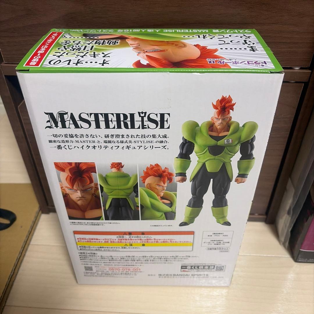 一番くじドラゴンボールEX 人造人間の恐怖 ラストワン賞 - メルカリ