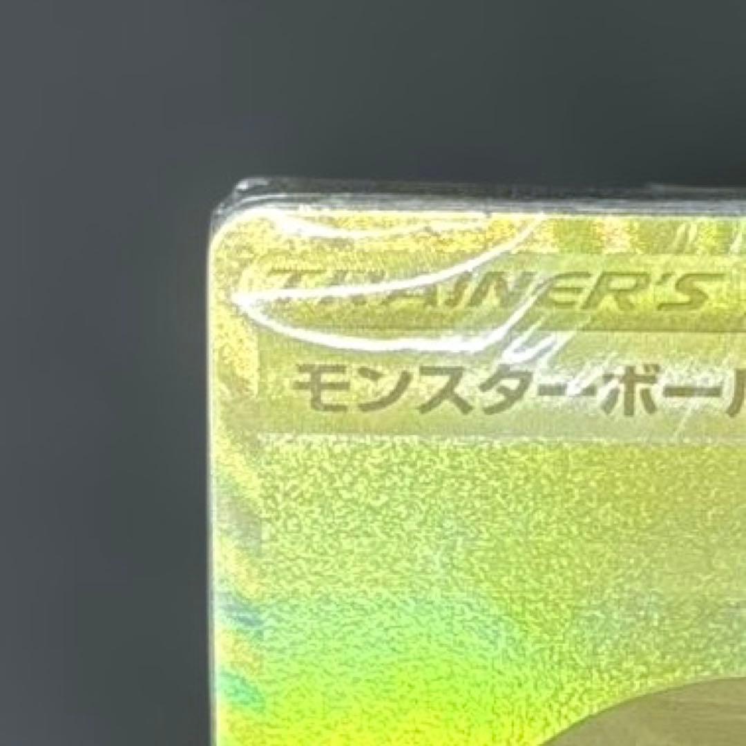 モンスターボール 25th ゴールデンボックス　ポケモンカード！未開封！