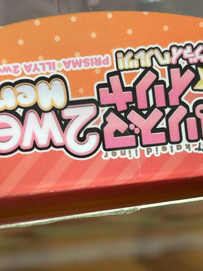 クロエ・フォン・アインツベルン ザ・ビーストVer. 開封済み