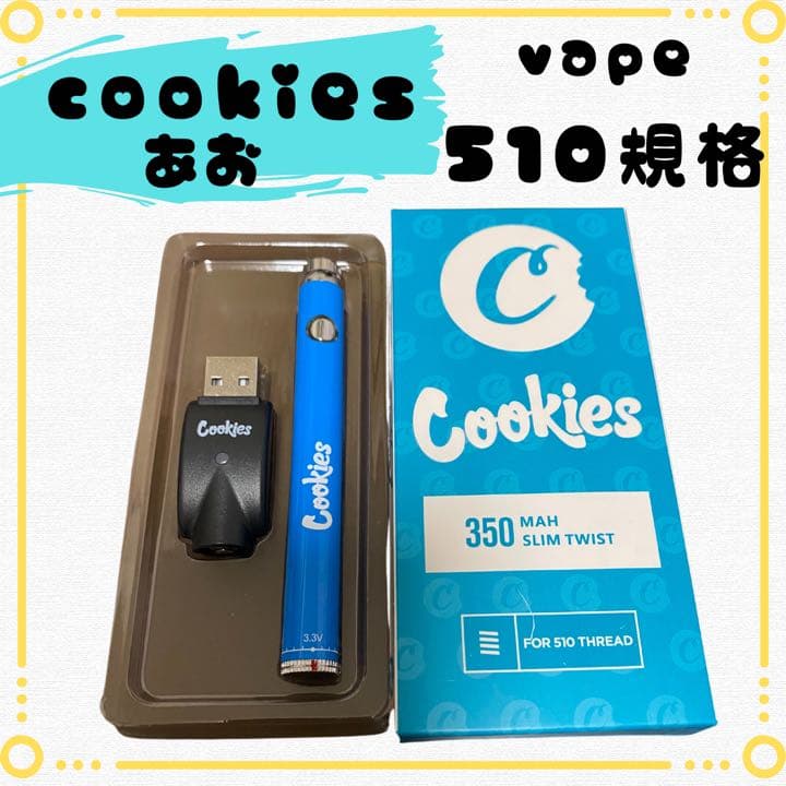 cookies ヴェポライザー 510規格 電子タバコ CBD - メルカリ