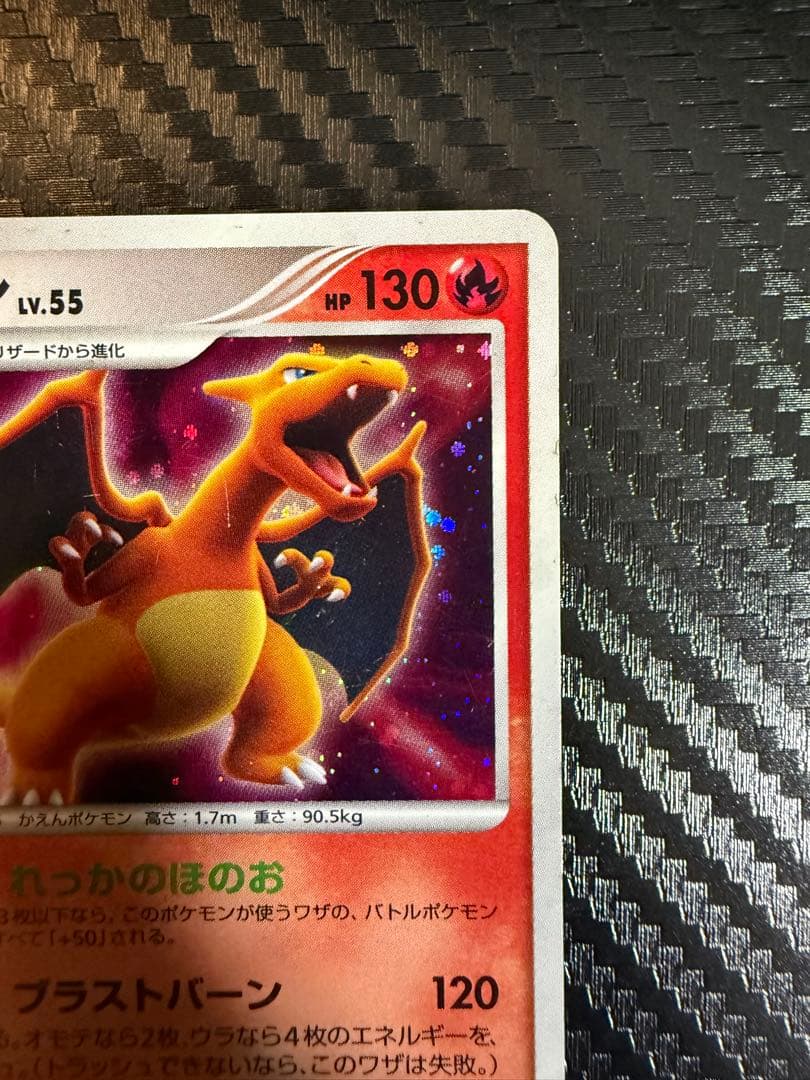 リザードン ☆ 拡張パック ひかる闇 DP3 DPBP#006 - メルカリ