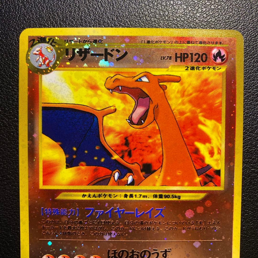 良品 旧裏 ポケモンカード プレミアムファイル リザードン 御三家