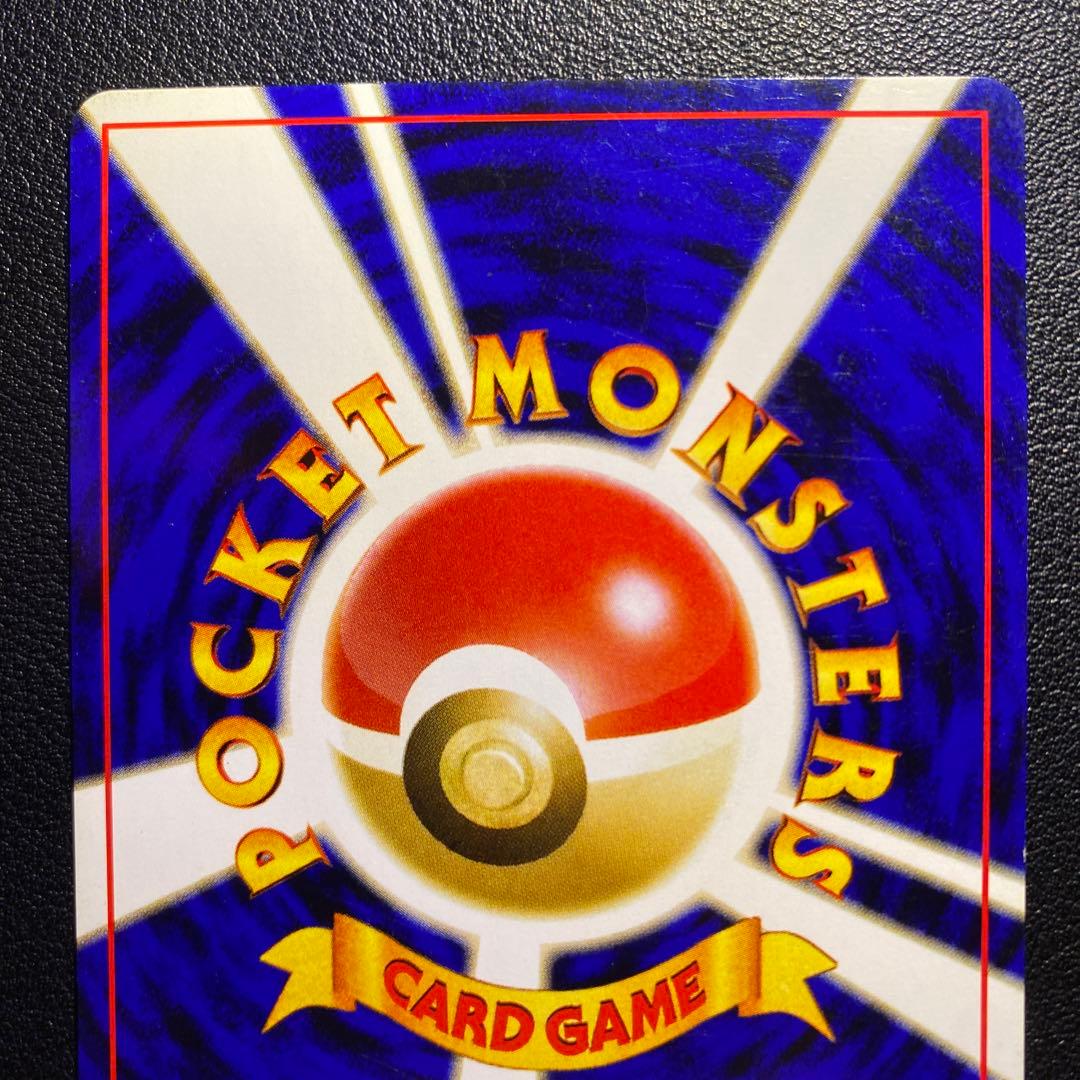 良品 旧裏 ポケモンカード プレミアムファイル リザードン 御三家