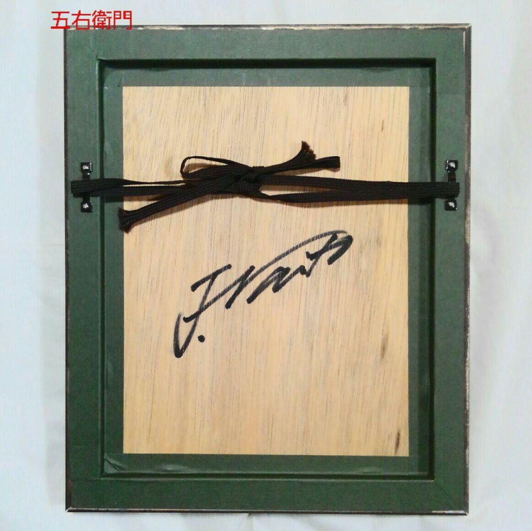 ジョウナイトウ リトグラフ 直筆サイン　①　✨２０枚限定の希少な作品✨