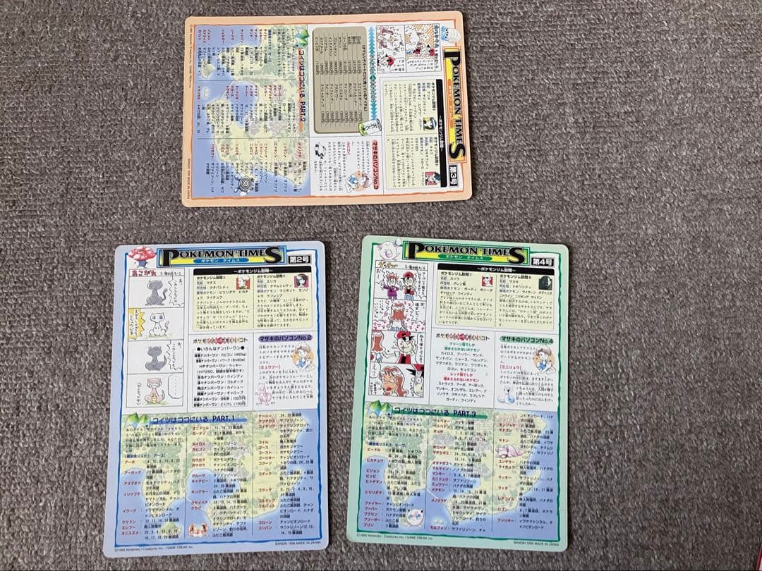 ロ*ン様 ポケモン　ジャンボカードダス セット売り