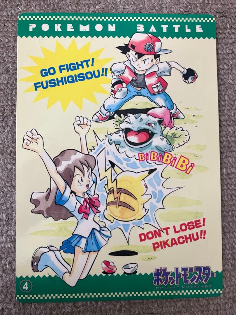 ロ*ン様 ポケモン　ジャンボカードダス セット売り