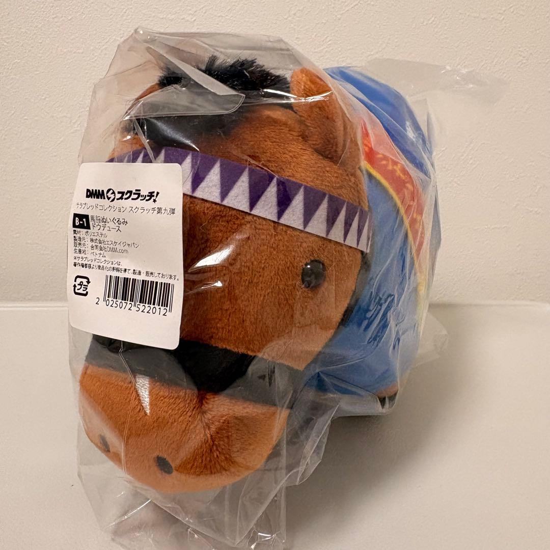 サラブレッドコレクション DMMスクラッチ B賞 馬服ぬいぐるみ