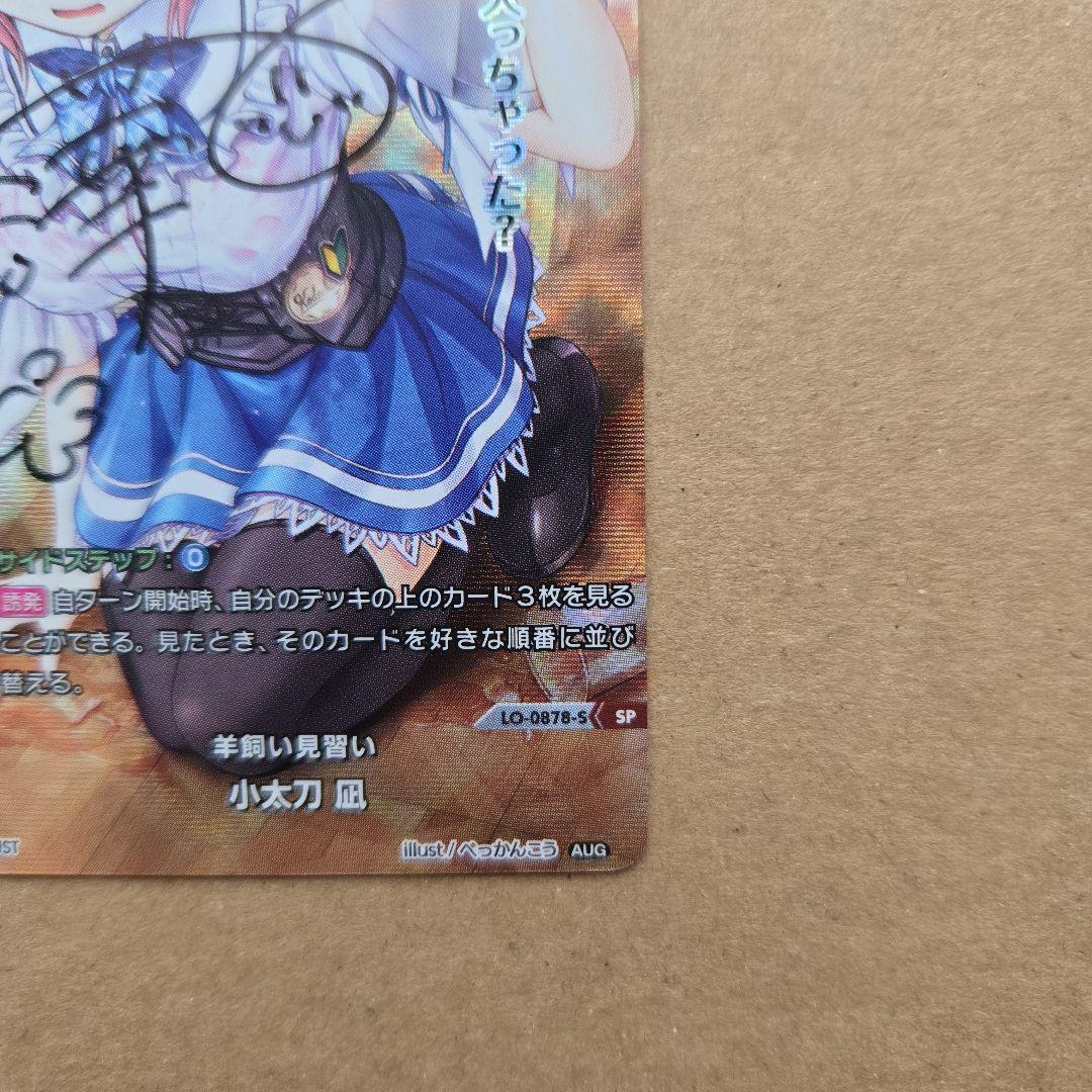 リセ 小太刀 凪 直筆サイン - メルカリ