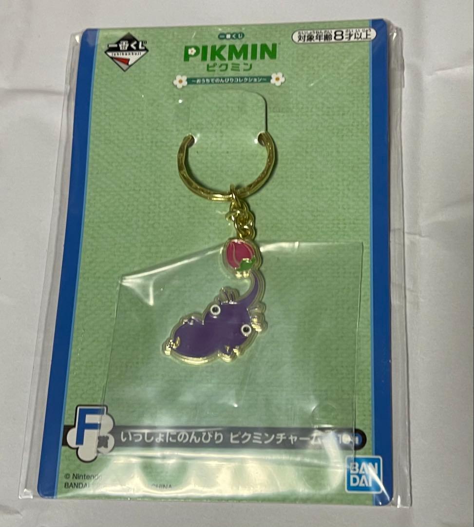 匿名配送 ピクミン一番くじ F賞ピクミンチャーム 紫ピクミン - メルカリ
