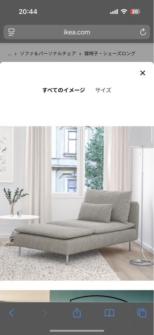 IKEA SÖDERHAMN ソファ　寝椅子　右側のみ