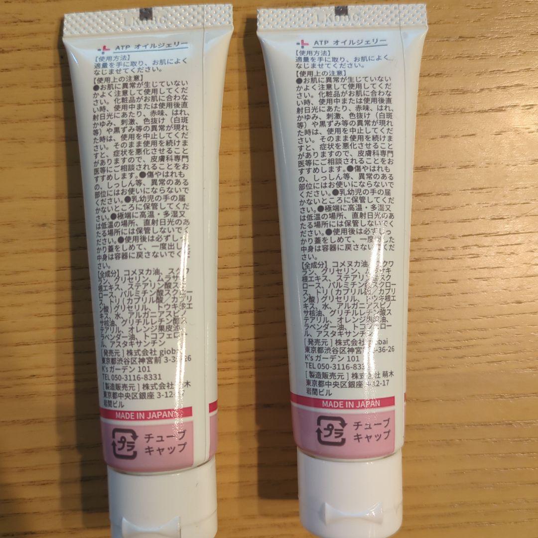 ATPLON ボディソープ 260ml + チューブ2本