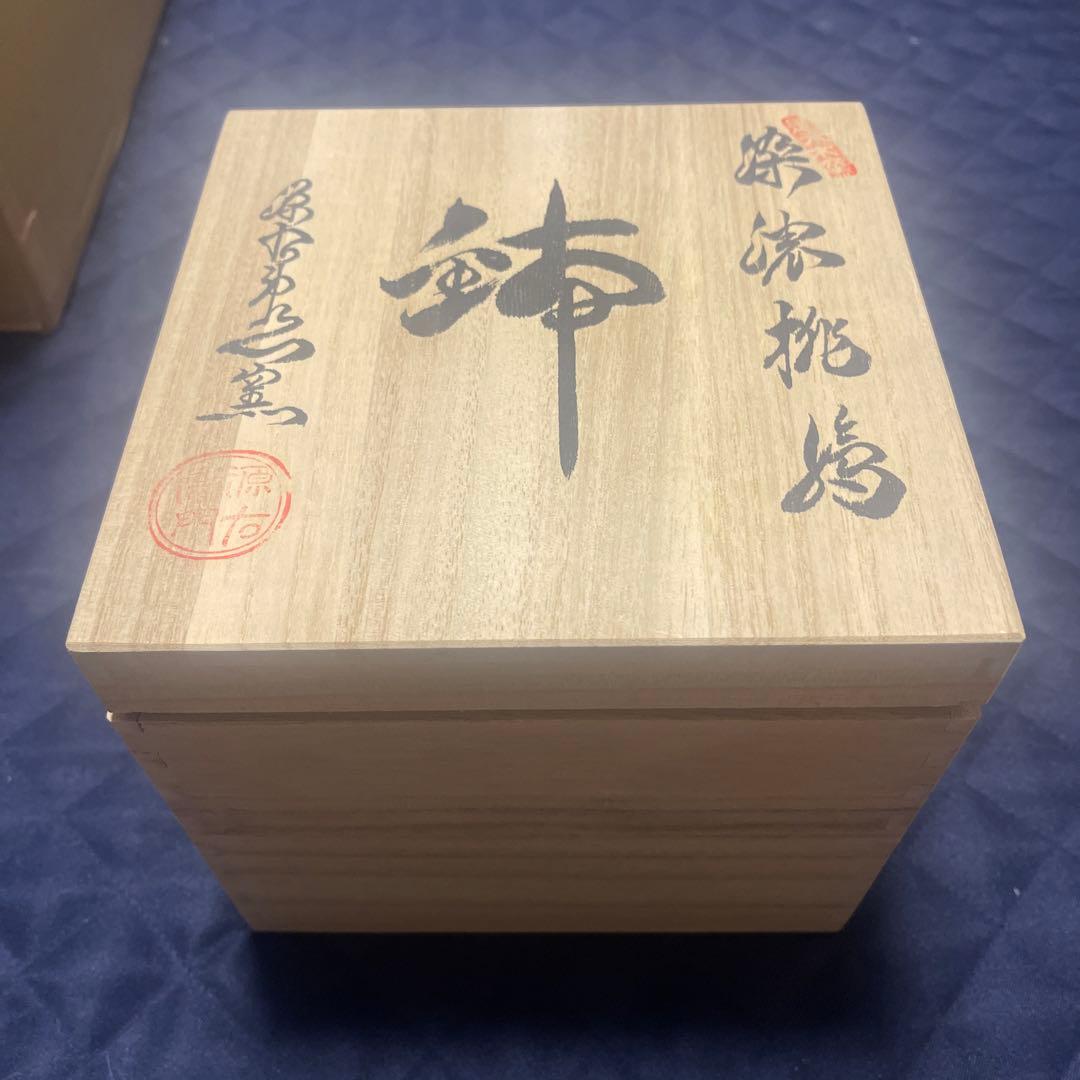 源右衛門窯　染濃桃絵　鉢　5枚セット未使用