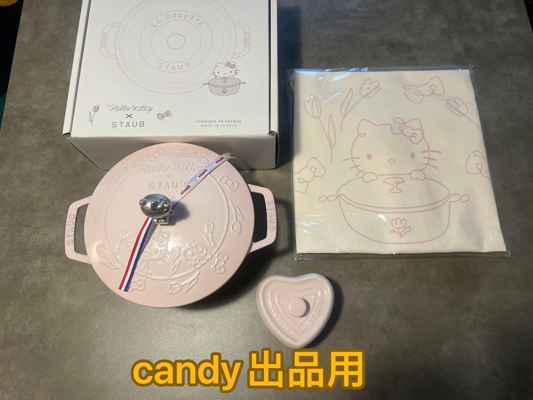 日本未発売海外限定　ストウブ キティコラボ　ワナベ20cm 今だけ特典2点付き