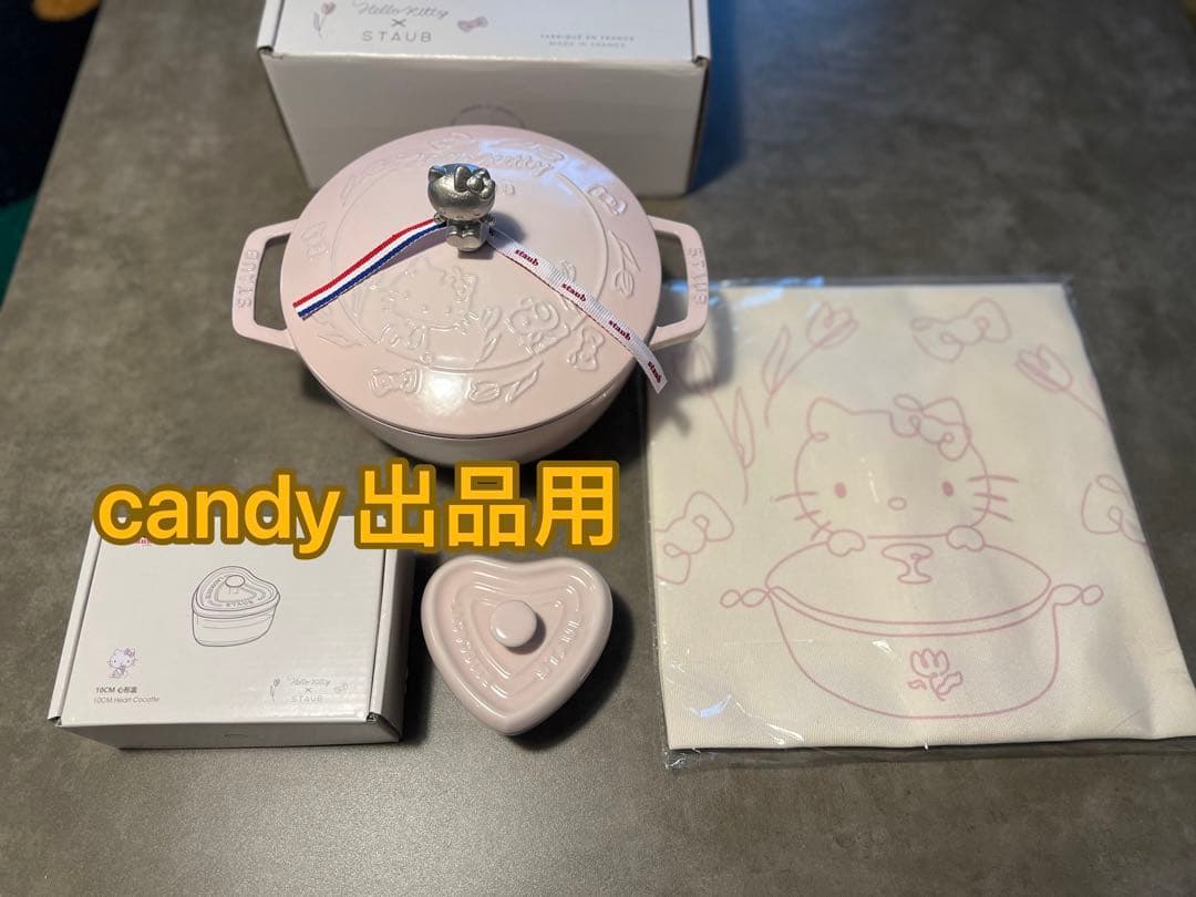 日本未発売海外限定　ストウブ キティコラボ　ワナベ20cm 今だけ特典2点付き