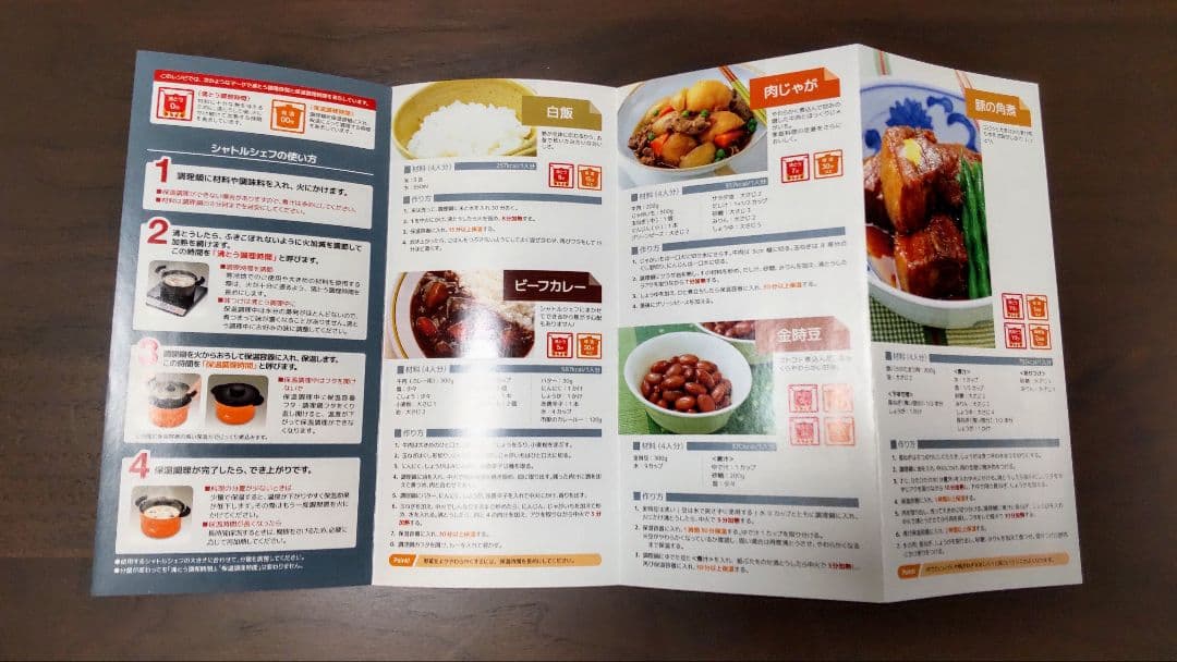 『新品未使用 』THERMOSサーモス 真空保温調理器 シャトルシェフ 4.3l