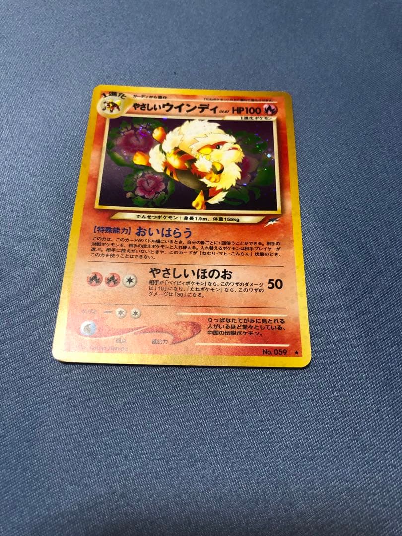 やさしいウィンディ ポケモンカード - メルカリ