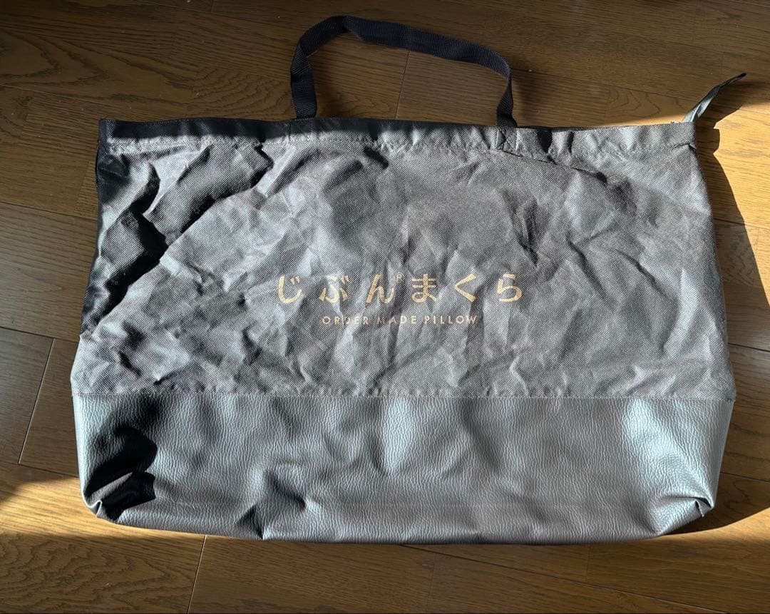 じぶんまくら　Premium Long カバー　袋付き　プレミアムロング