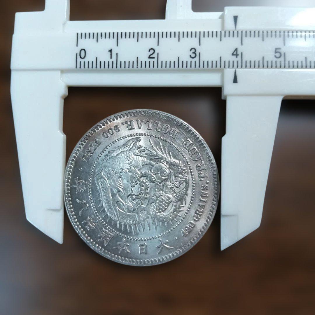 銀貨(レプリカ・参考品)　明治八年　貿易銀