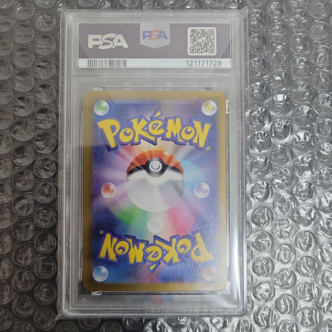 サンダース (テラスタルフェス)マスターボール　PSA10