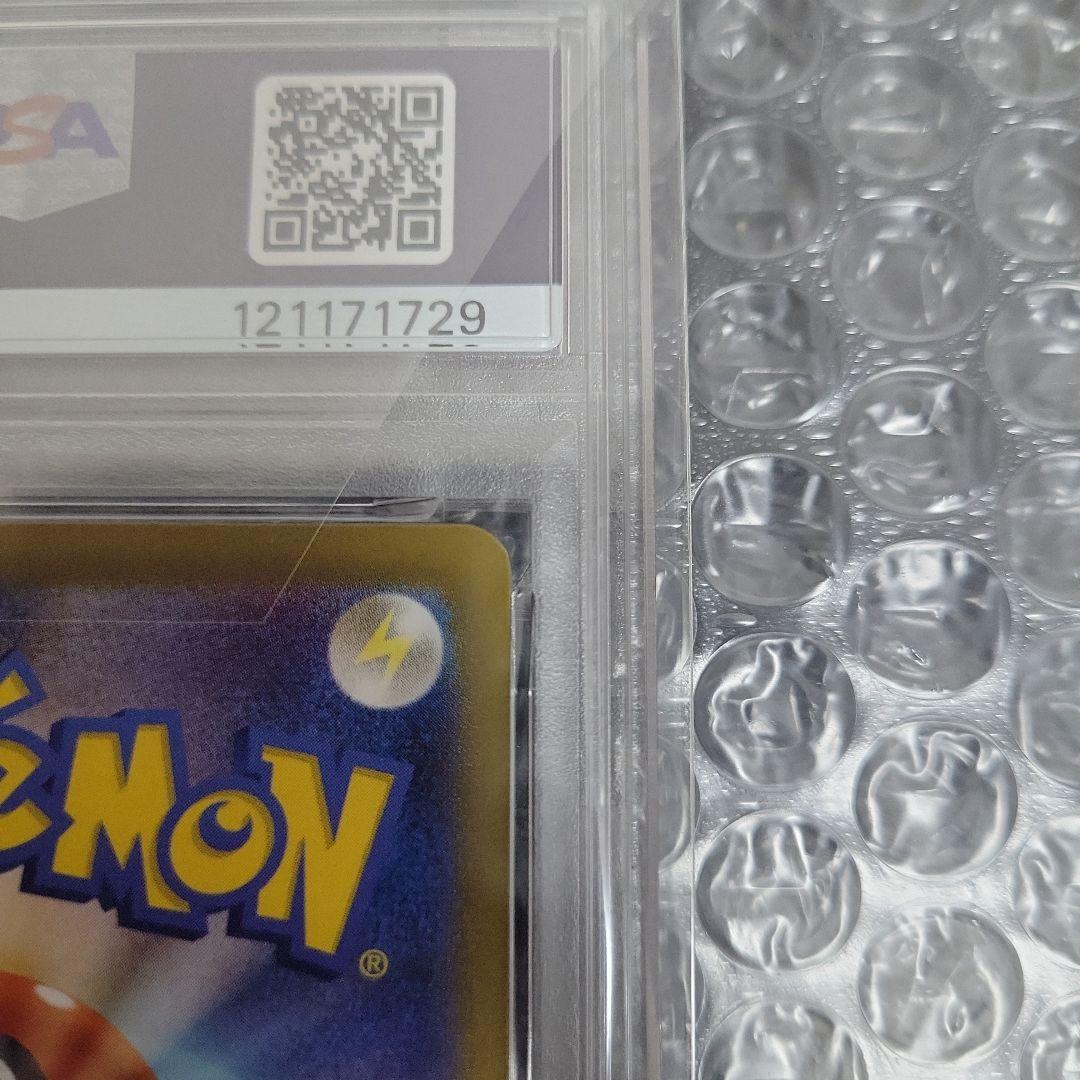 サンダース (テラスタルフェス)マスターボール　PSA10