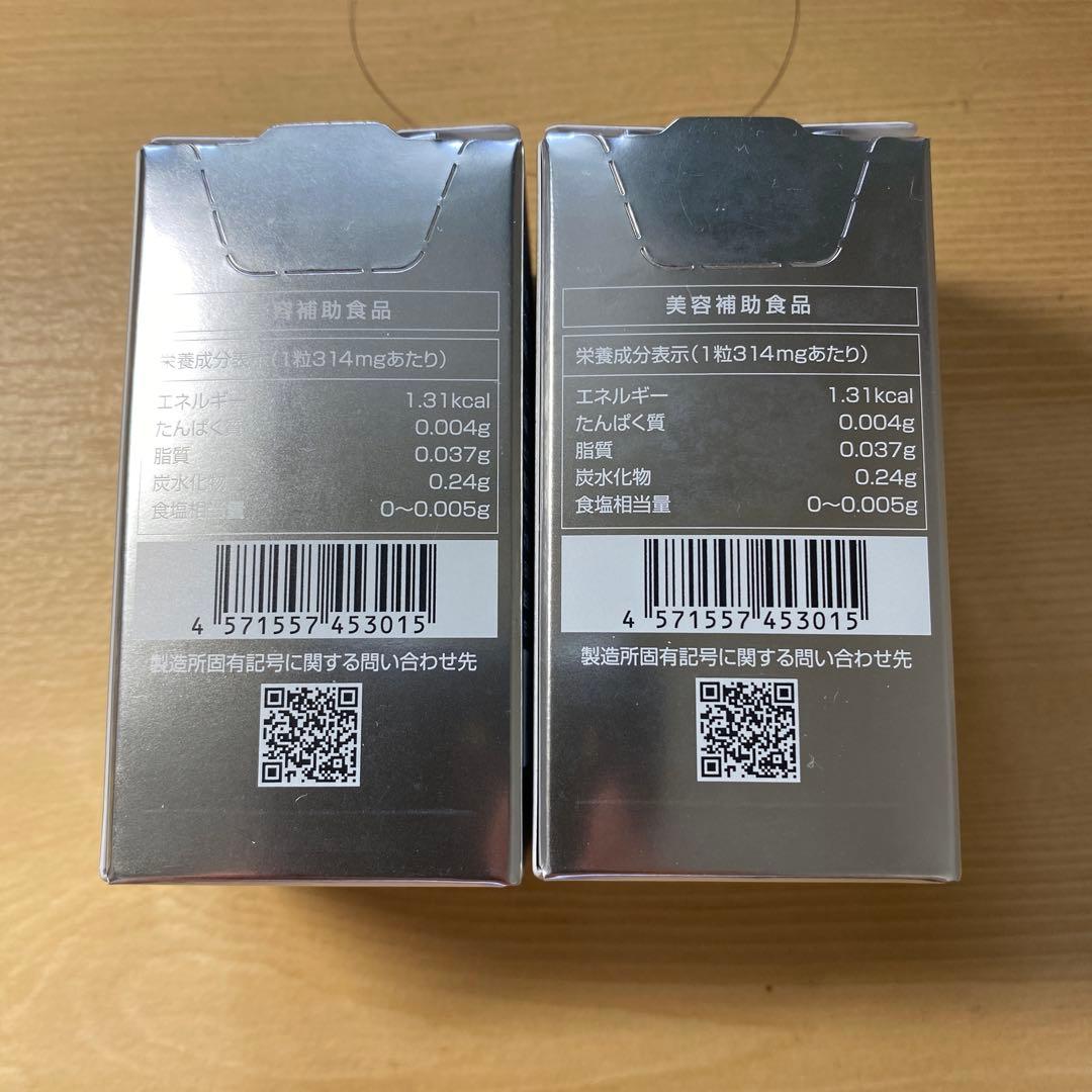 SBC メディスパ ホワイトサプリメント 新品未使用 湘南美容外科　2個セット