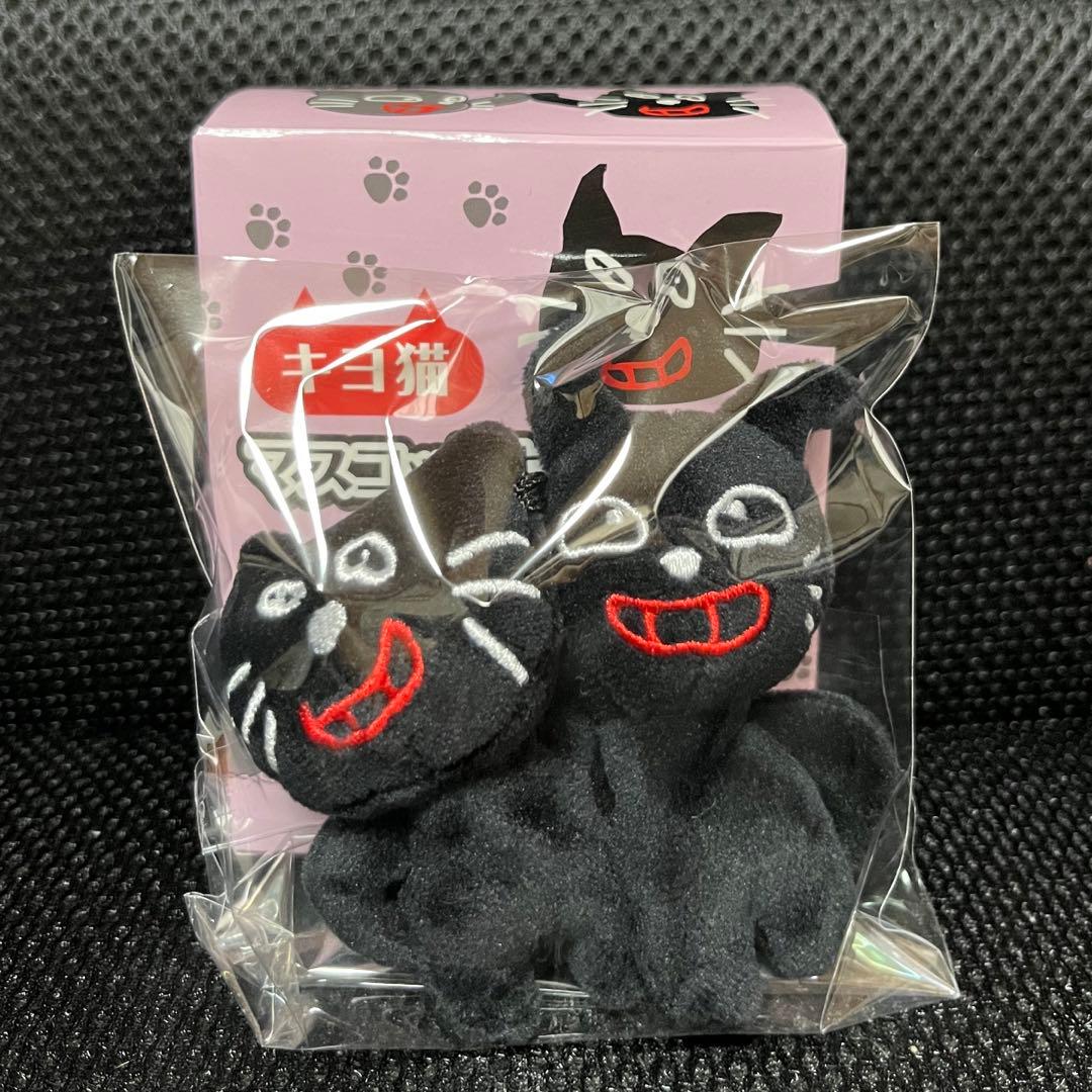 キヨ猫 マスコットキーホルダーコレクション シークレット - メルカリ