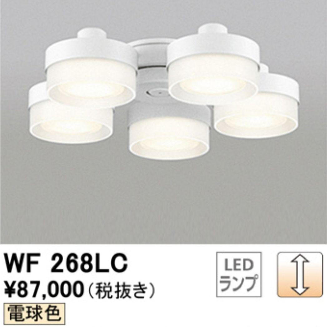 【1.31だけ値下】ODELIC シーリングファン DCモーター 調光調色