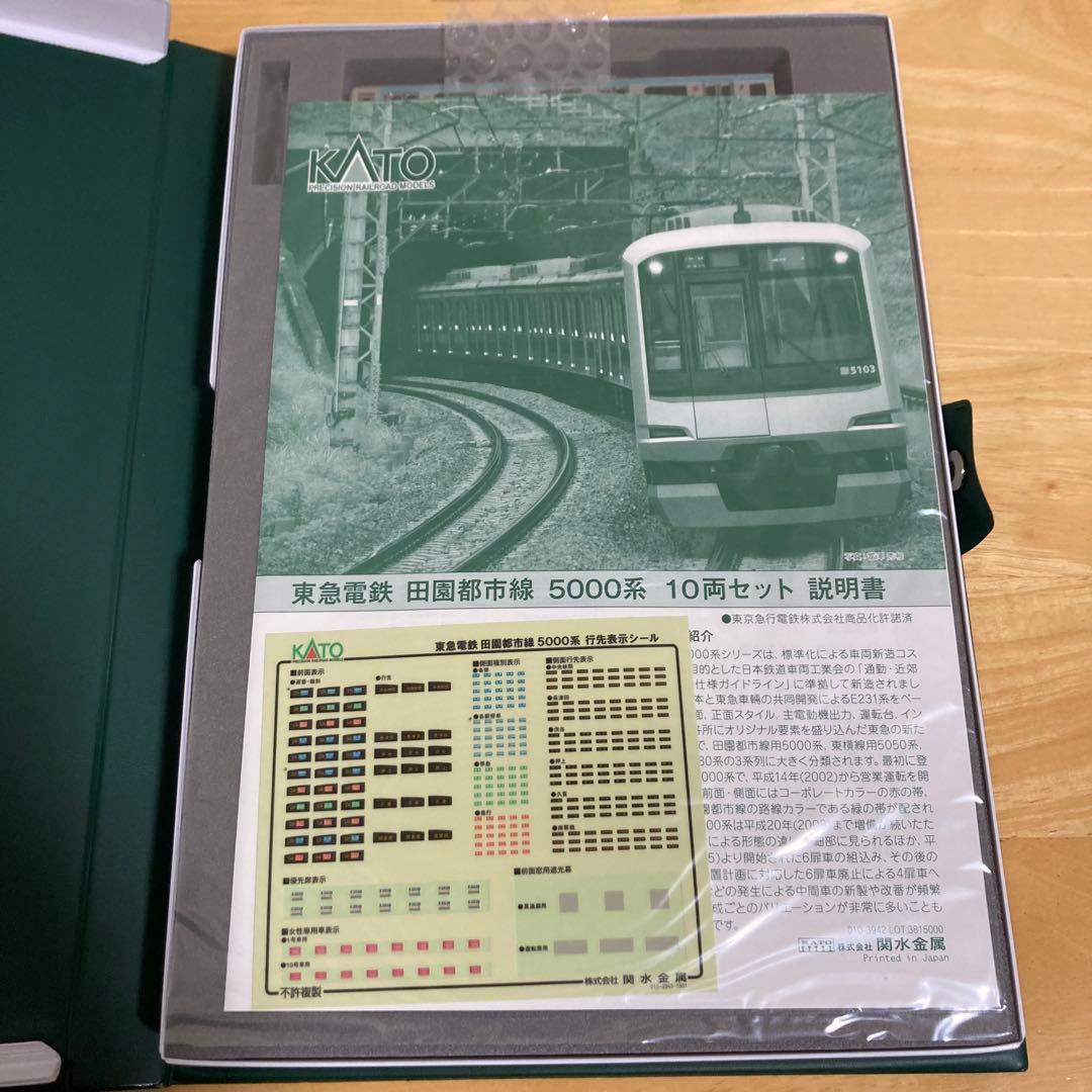 KATO 10-1457 東急田園都市線 5000系 10両