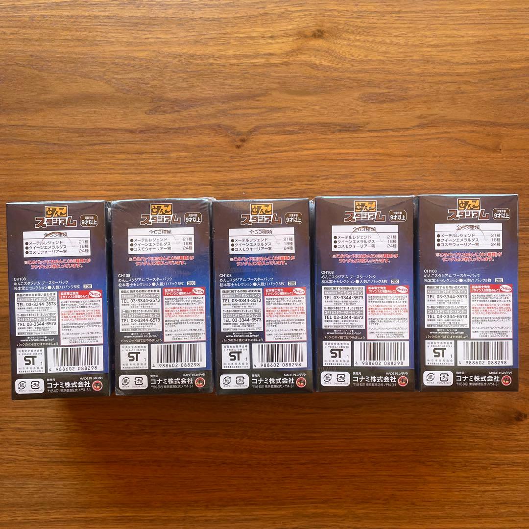 めんこスタジアム　松本零士セレクション　ST1 5BOX 未開封