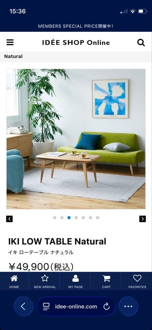 引き取り大歓迎 ♪ IDEE IKI LOW TABLE 90×50×40cm