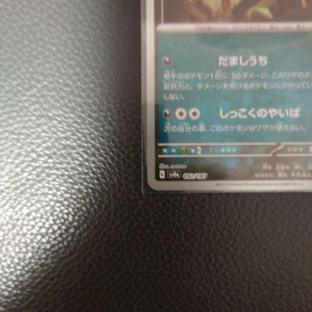 PSA10相当】ブラッキー SV8a 092/187 モンボ&マスボセット - メルカリ