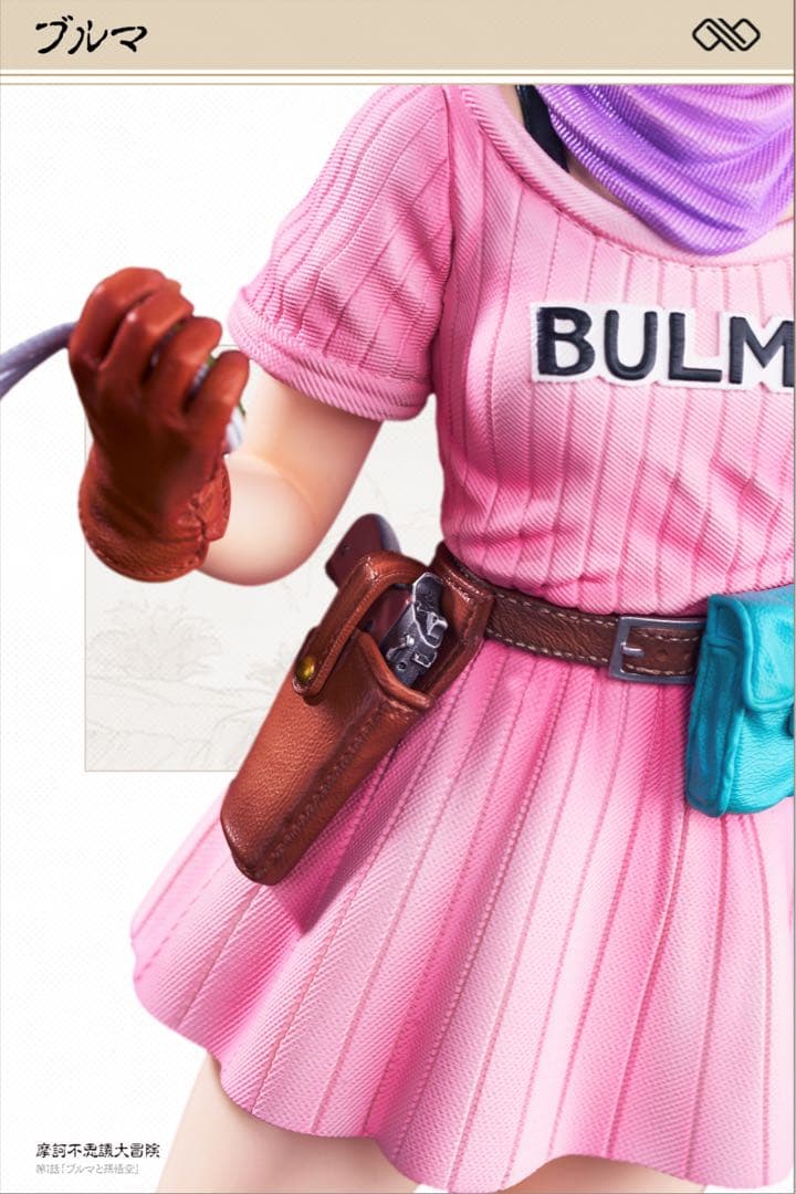 【ドラゴンボール】ガレージキットフィギュア ブルマ