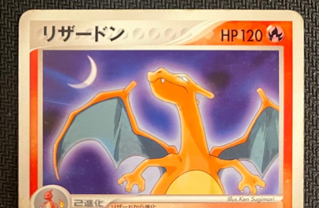 リザードン リザード ヒトカゲ PROMO プロモカード 進化ライン 3枚