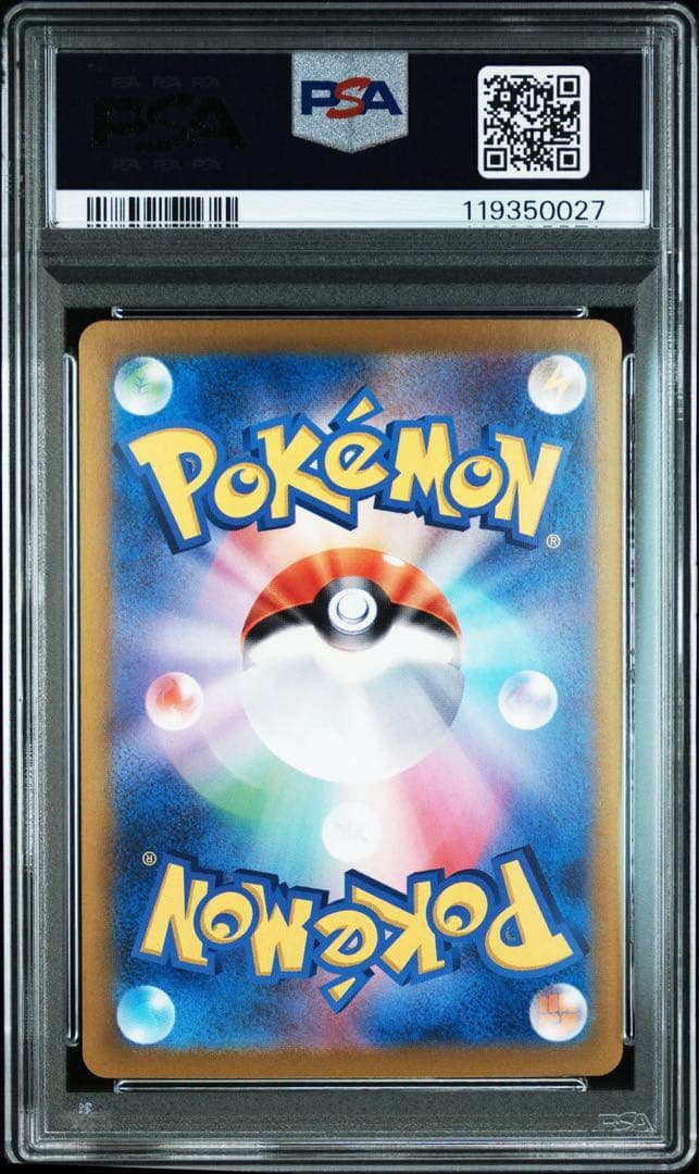 ポケモンカードゲーム PIKACHU ex SR PSA10
