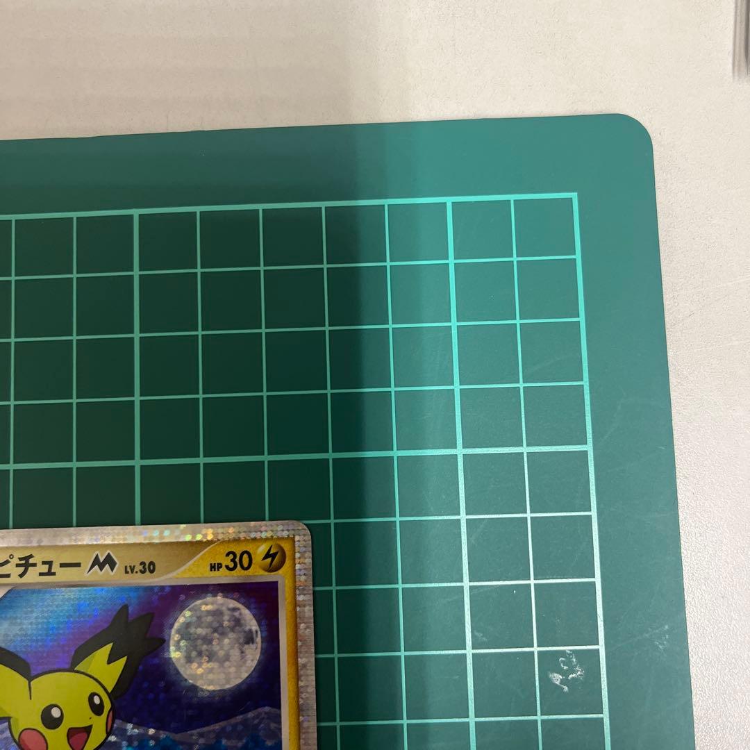 ギザみみピチューM 映画公開記念009/022 010/022 - メルカリ