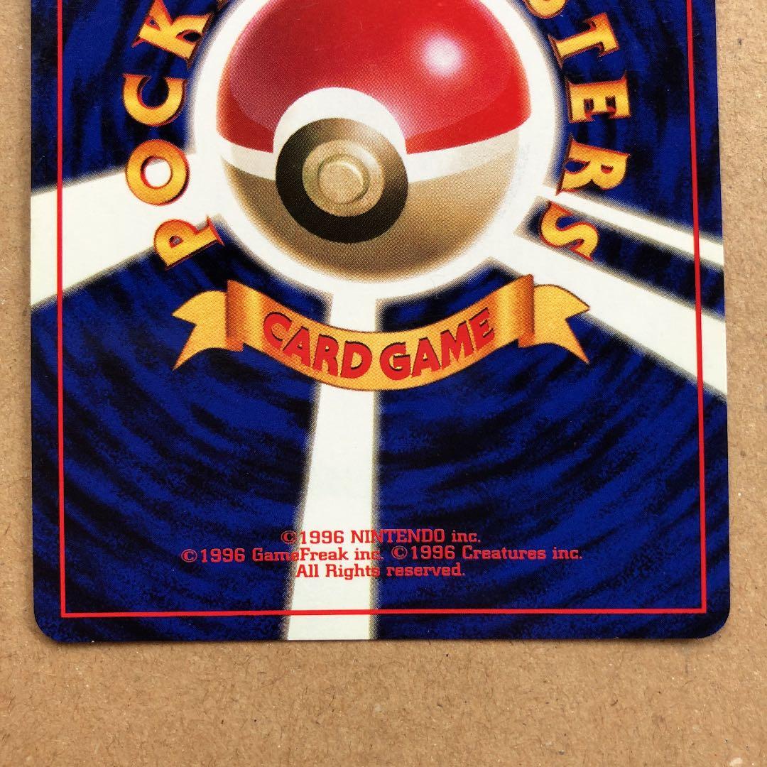 ポケモンカード ヒトカゲ 旧裏 初版 マークなし - メルカリ