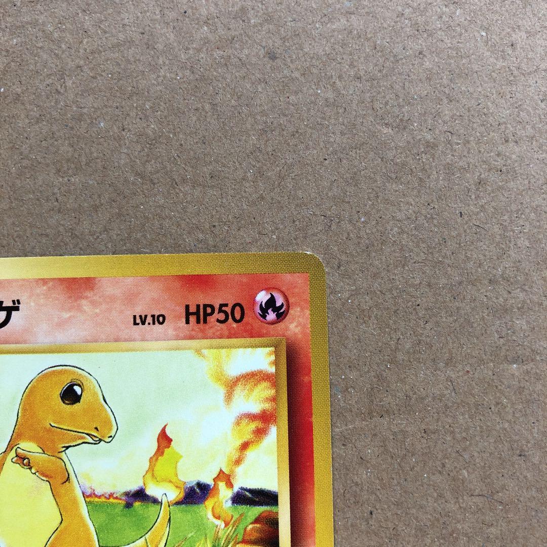 ポケモンカード ヒトカゲ 旧裏 初版 マークなし - メルカリ