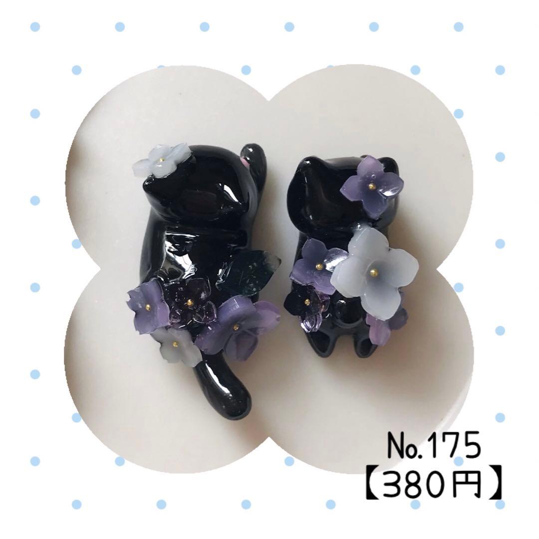 レジンパーツ✨ぐで猫 スカートネコ・紫陽花ネコちゃん チャーム✨④