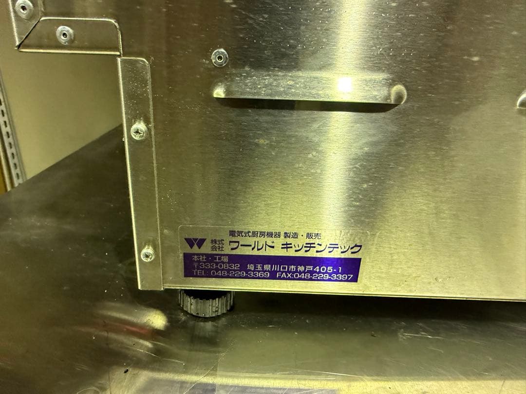 ワールドキッチン 餃子グリラー 100v