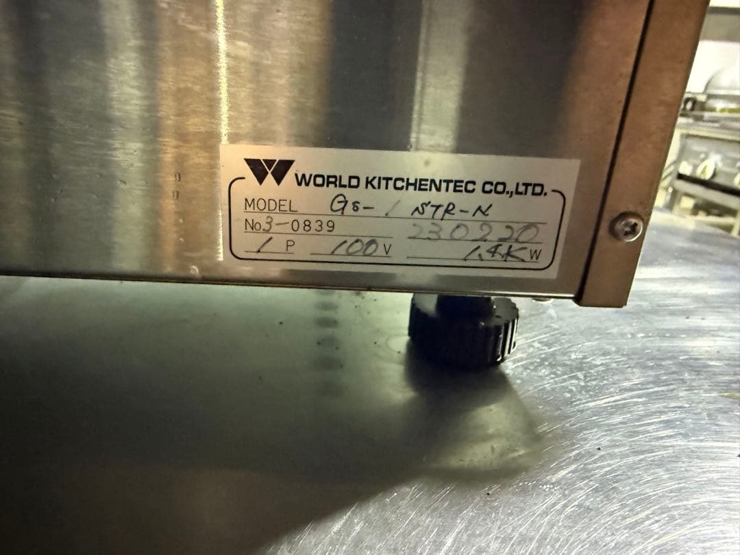 ワールドキッチン 餃子グリラー 100v