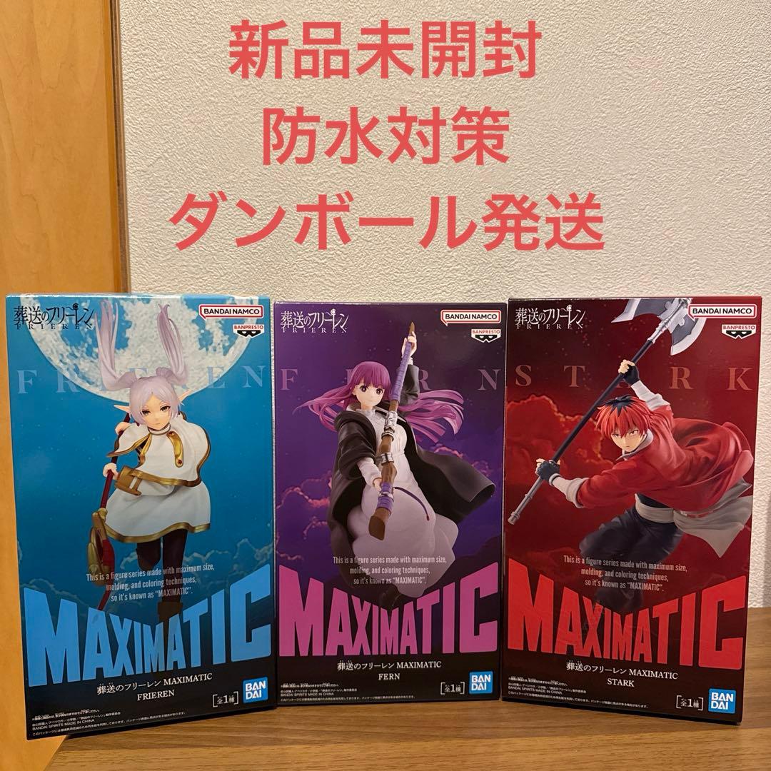 葬送のフリーレン』MAXIMATIC フィギュアセット - メルカリ