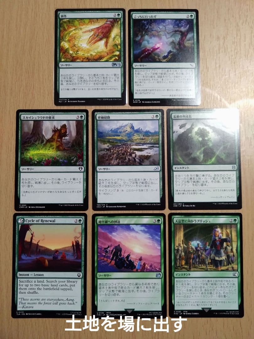 MTG】統率者デッキ 桃源郷の探求者、チョコ【EDH】 - メルカリ
