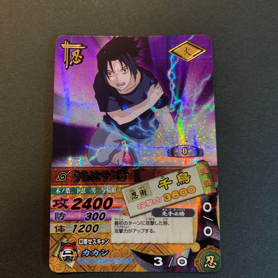ナルティメットカードバトル 第1弾 うずまきナルト うちはサスケ 2枚