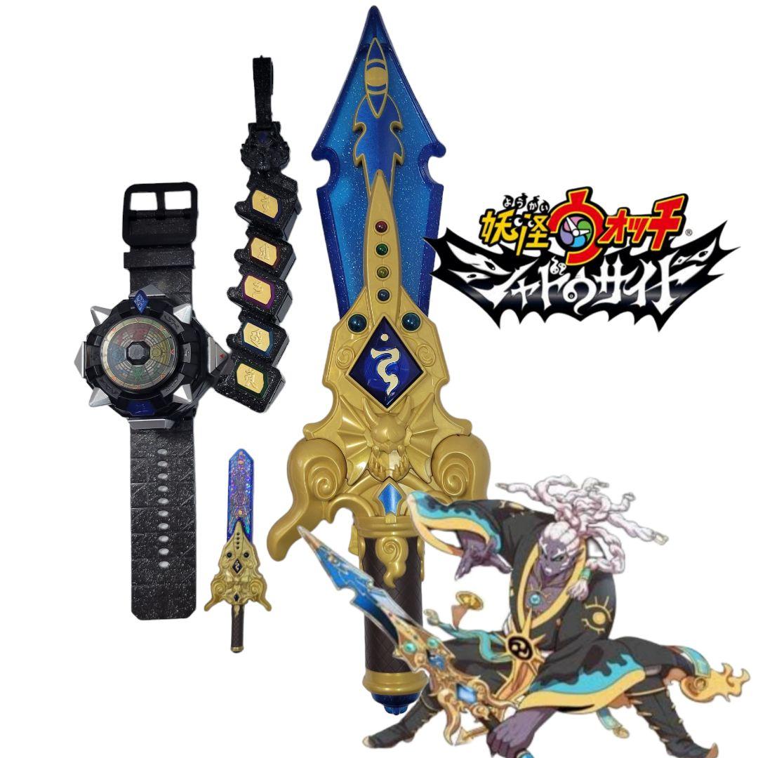 622.妖怪ウォッチ シャドウサイド DX妖怪ウォッチオーガ 雷鳴剣 妖精剣